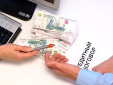 Крымчанам разъяснили, как поступить с непогашенными кредитами Крымчанам разъяснили, как поступить с непогашенными кредитами