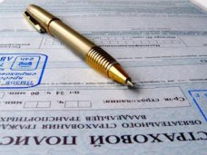 В Алуште начала работу Государственная страховая компания В Алуште начала работу Государственная страховая компания