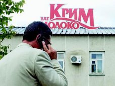 На предприятии «Крыммолоко» погасили долг по зарплате после вмешательства прокуратуры На предприятии «Крыммолоко» погасили долг по зарплате после вмешательства прокуратуры