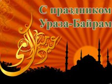 В Алуште мусульмане отпразднуют Ораза Байрам В Алуште мусульмане отпразднуют Ораза Байрам