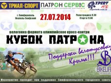 На олимпийскую велогонку в Симферополе соберутся 70 крымских спортсменов
