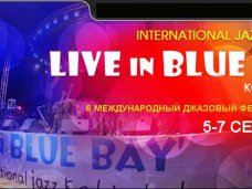 В Коктебеле в шестой раз пройдет джазовый фестиваль «Live In Blue Bay» В Коктебеле в шестой раз пройдет джазовый фестиваль «Live In Blue Bay»