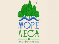 В Крыму проведут эко-фестиваль «Море леса»