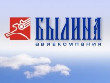 Авиакомпании «Былина» без объяснений отменила рейсы из Крыма