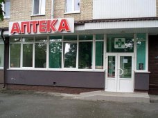 В Симферополе открылась новая аптека В Симферополе открылась новая аптека