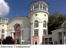 В Симферополе расторгли договор об аренде Дома кино В Симферополе расторгли договор об аренде Дома кино
