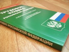 Прокуратура Севастополя при проверке предприятия &quot;Алькар&quot; выявила нарушения прав 51 работника