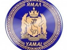 В Крыму пройдут Дни Ямала В Крыму пройдут Дни Ямала