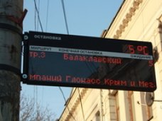 В Симферополе появилось первое электронное информационное табло, подключенное к системе «Глонасс» В Симферополе появилось первое электронное информационное табло, подключенное к системе «Глонасс»