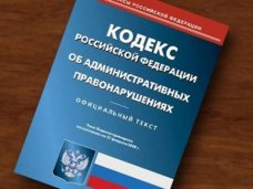 Феодосийская автошкола оштрафована за нарушение лицензионных требований