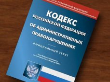 Председатель жилищного кооператива из Феодосии заплатит штраф за завышенные тарифы