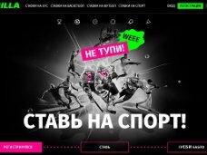 Удобство использования букмекерской конторы Горилла для ставок на спорт 