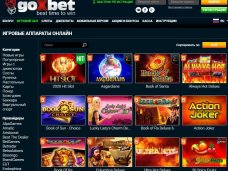 Современное гоксбет казино и гоу икс бет дарят всем яркие впечатления