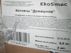 Россельхознадзор не пропустил в Крым почти 6 тонн украинских пельменей, вареников и котлет 