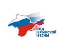 В Симферополе состоится ряд мероприятий посвященных годовщине «Крымской весны»