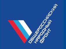 В Симферополе состоится конференция крымского регионального отделения ОНФ В Симферополе состоится конференция крымского регионального отделения ОНФ