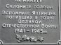 В Ялте отметили годовщину освобождения от немецко-фашистских захватчиков