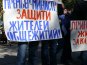 В Симферополе жильцы общежитий Крыма вышли на митинг