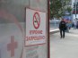 Симферопольцам напомнили о запрете курения на остановках