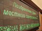 В Симферополе поздравляли работников местного самоуправления