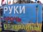 Крымчане вышли на митинг против «оранжевого» переворота