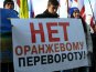 Крымчане вышли на митинг против «оранжевого» переворота