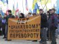 В Симферополе прошел митинг против государственного переворота