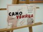 В Севастополе открылась театральная выставка