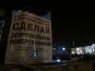 В Симферополе прошел митинг за добрососедские отношения с Россией