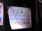 В Симферополе прошел митинг за добрососедские отношения с Россией