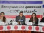 В Крыму создали общественное движение «Стоп майдан»