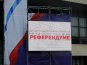 В Симферополе проводят митинг в поддержку референдума