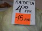 На рынках Симферополя начали принимать для расчета рубли