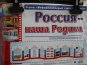 В Симферополе раскупают символику РФ