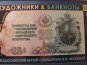 В Феодосии открылась выставка «Художники и банкноты»