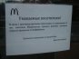 В Симферополе на месте «Макдональдса» планируют открыть другой фаст-фуд