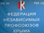 Совет министров будет сотрудничать с Федерацией независимых профсоюзов Крыма