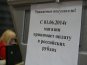 Все торговые сети Крыма перешли на рубли