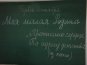 Крымский спикер провел урок в школе Научного