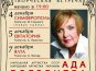 В Крым приедет известная советская актриса