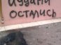 В Крыму неизвестные забросали «коктейлями Молотова» штаб коммунистов