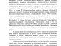 Общественность обеспокоена ситуацией в Бахчисарайском заповеднике