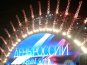 В Ялте в полночь масштабным концертом встретили День России
